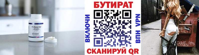 Бутират BDO  кракен ТОР  Курчатов 