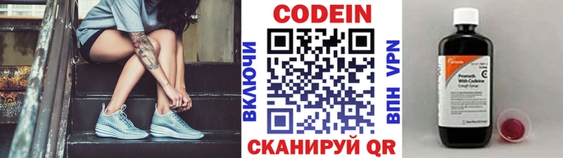 Кодеин напиток Lean (лин)  OMG маркетплейс  Курчатов  магазин продажи  