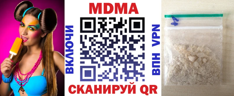даркнет телеграм  ссылка на мегу маркетплейс  Курчатов  MDMA crystal 